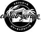 コラボガレージ